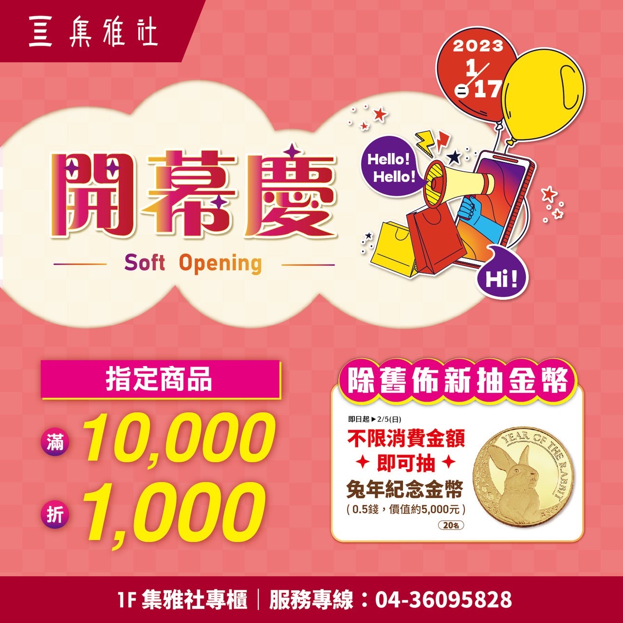 伊甸視障按摩試營運優惠