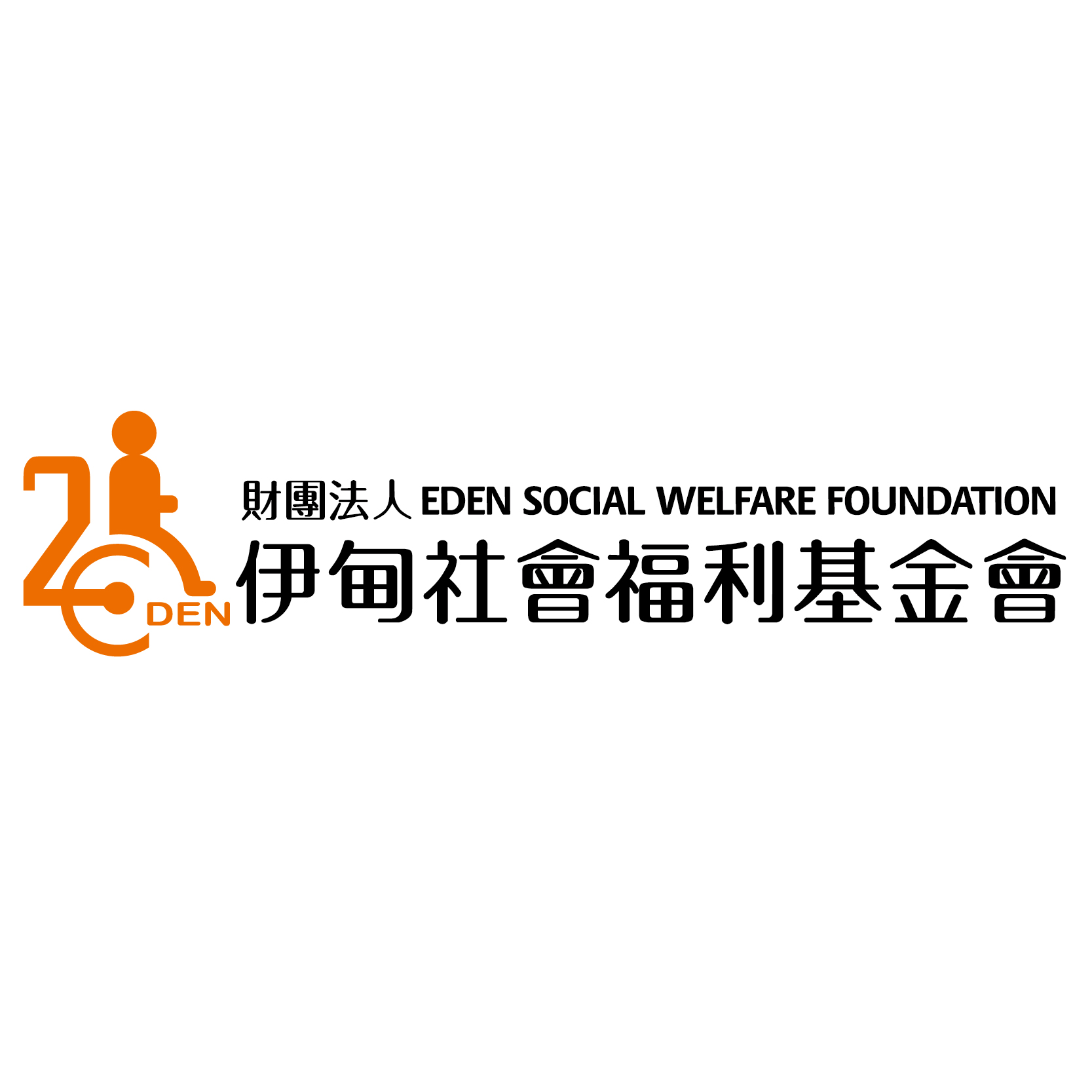 伊甸視障按摩試營運優惠